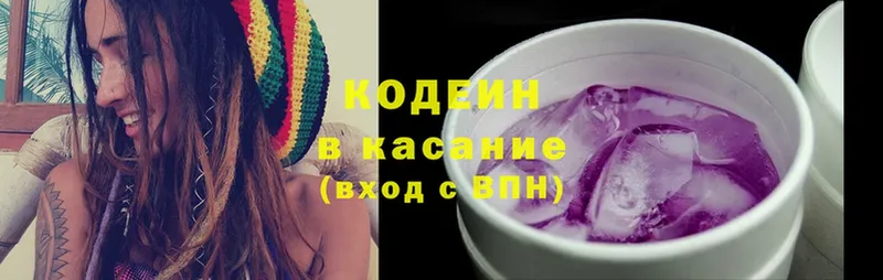 Codein Purple Drank  Балашов 