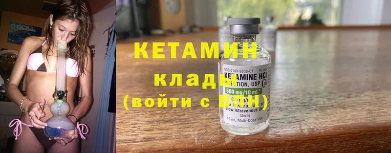 КЕТАМИН ketamine  OMG вход  Балашов  даркнет сайт 