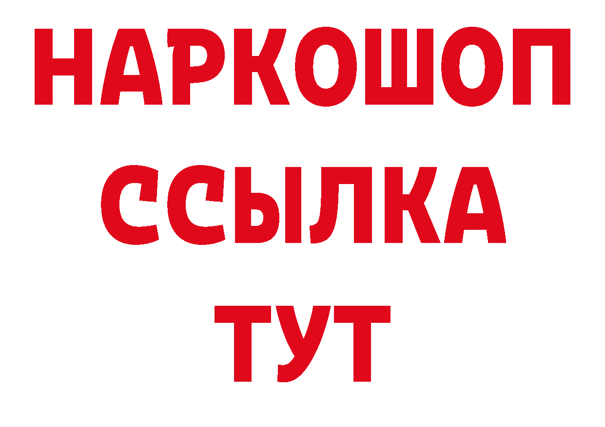 ГАШ 40% ТГК вход площадка гидра Балашов